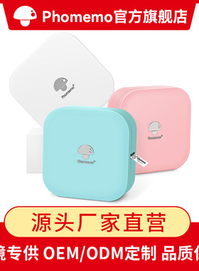 Photomo Q30S \ 31 \ 32 Thermal Adhesive Label Printer