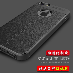 苹果7Plus手机壳全包防摔软胶套男女iPhone7pius保护套仿皮外壳薄