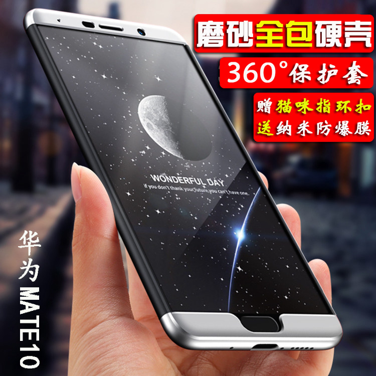 Huawei mate10 Mobile phone shell mt10 Scrub Huawei Mette 10 All inclusive mete Fall meta10 Case Min the 3C Digital Accessories, Cell Phone Accessories , Phone Protection Case/Shell  category - from Buy2taobao.com to provide professional Taobao agent buy service