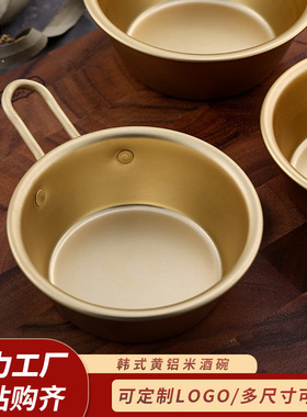 厂家直供韩剧同款韩式米酒黄铝碗 料理店创意带把手热凉酒小黄碗