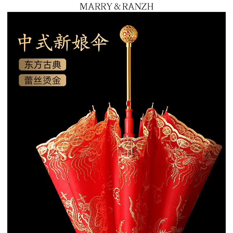 【高级结婚红伞】出嫁新娘伞