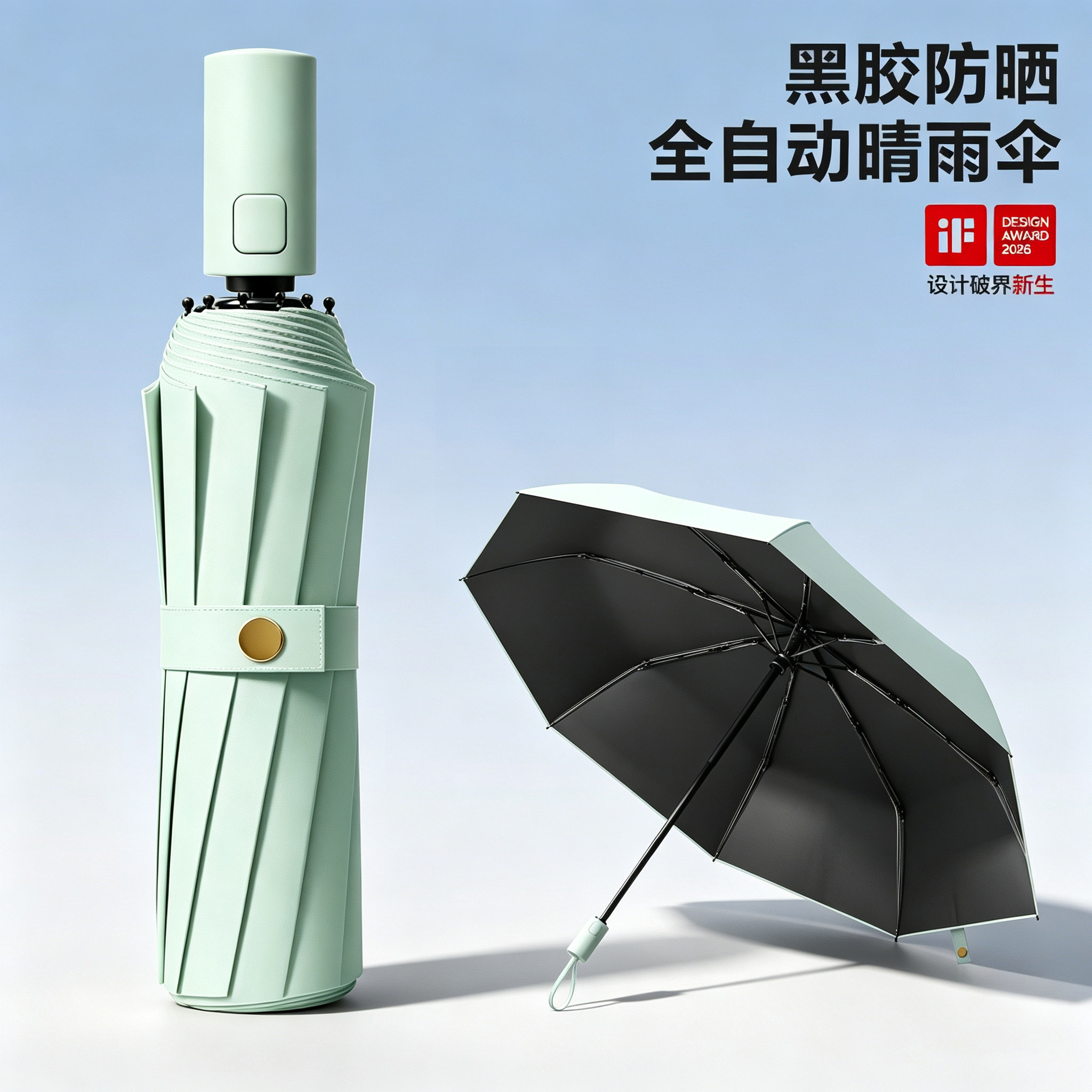 全自动太阳防晒雨伞女晴雨两用男遮阳黑胶折叠防风加固大暴雨专用