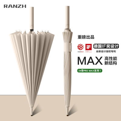 【ProMax24骨限定】暴风级雨伞