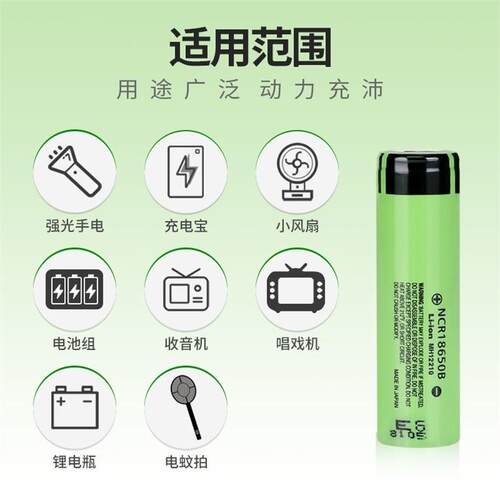 松下特斯拉拆机18650锂电池 3400mAh强光手电小风扇头灯电动车