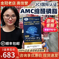 Япония AMC -крика капсула Phospholipidscar улучшает память о средних и пожилых людях, чтобы уменьшить присутствие защиты и забывчивого мышления