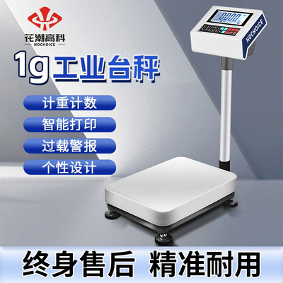 电子秤商用台秤计数秤100kg高精度1g精准300公斤称重电子秤150kg