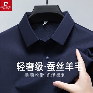男士 T恤2025新款 皮尔卡丹正品 长袖 中年爸爸装 商务休闲翻领POLO衫