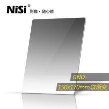 32滤镜风光摄影 耐司 NiSi nano GND4 150x170mm方形插片软渐变镜Soft