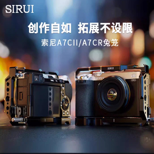 A7CII SIRUI 思锐 兔笼适用于索尼A7CII及A7CR相机Sony单反摄影摄像竖拍直播拍视频拓展配件