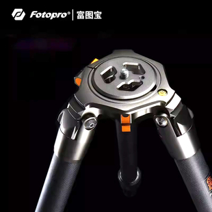 84C Fotopro 富图宝 磐图高端专业单反相机碳纤维无中轴三脚架