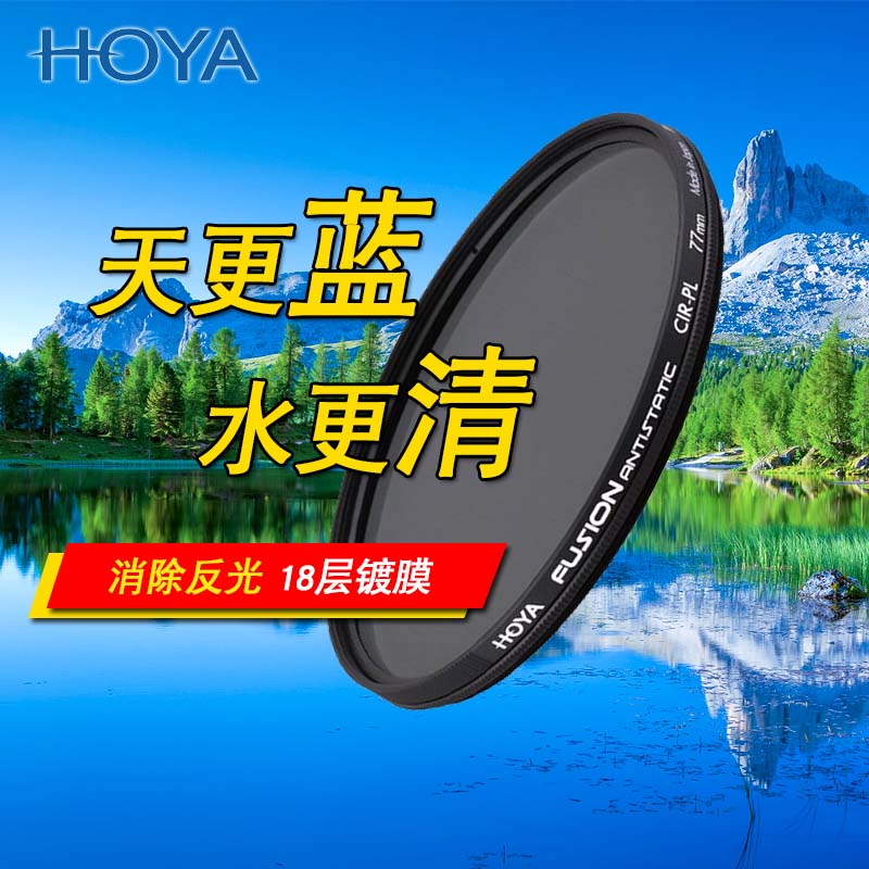 HOYA保谷豪雅46mm FUSION浮石防静电CPL偏振镜薄款18层镀膜滤镜|msdalam kategori Aksesori Digital 3C, SLR/aksesori tunggal kamera, Aksesori kanta, tripod gunung - dari Buy2taobao.com untuk memberikan perkhidmatan ejen Taobao profesional membeli