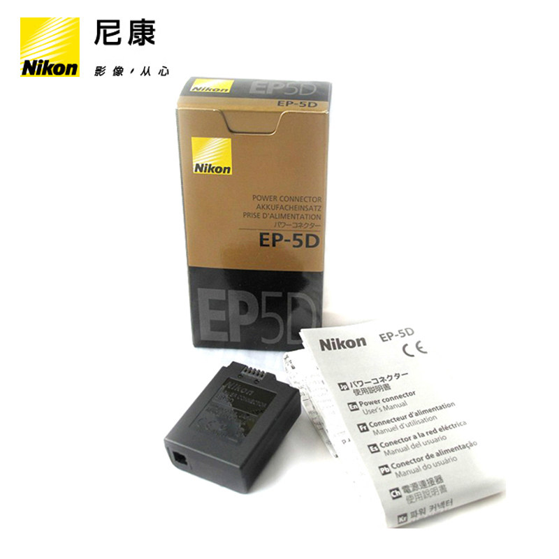 尼康(Nikon) EP-5D 适配器(尼康V2专用)怎么看?