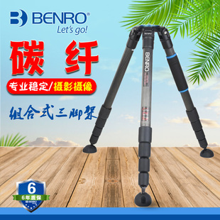 无中轴三脚架大画幅支架 C5790TN碳纤维稳定拍摄摄像组合式 Benro 百诺