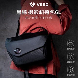 微高（VSGO）V-BP04黑鹞单肩包摄影包相机包斜挎包6L通勤骑行数码收纳包