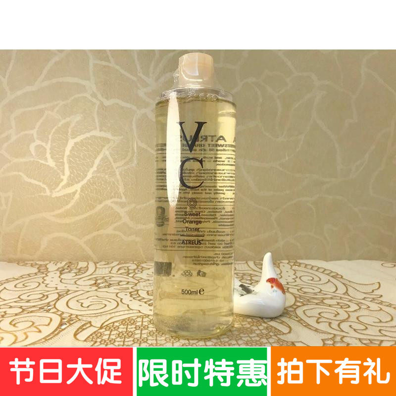 泰国Atreus VC爽肤水补 水保 湿控油收缩毛孔美 白化妆水实惠装
