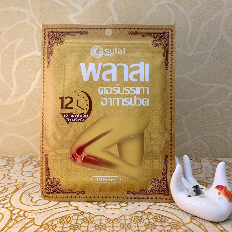 泰国素莱艾草膝盖贴正品关节舒缓贴艾叶生姜贴半月板热敷修复贴膏,居家日用,保暖贴/热敷贴,淘宝优惠券,粉丝福利购,淘宝优惠卷