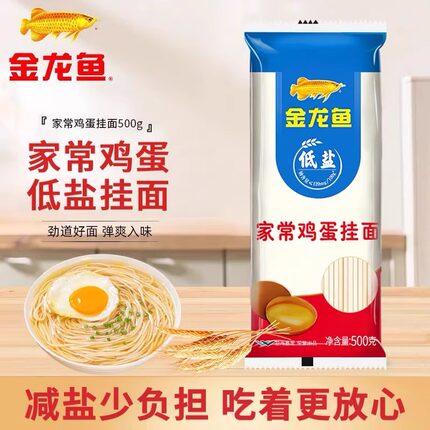 金龙鱼家常系列家常鸡蛋挂面500g细面鸡蛋面早餐速食面条方便速食