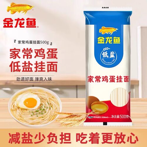 金龙鱼家常系列家常鸡蛋挂面500g细面鸡蛋面早餐速食面条方便速食