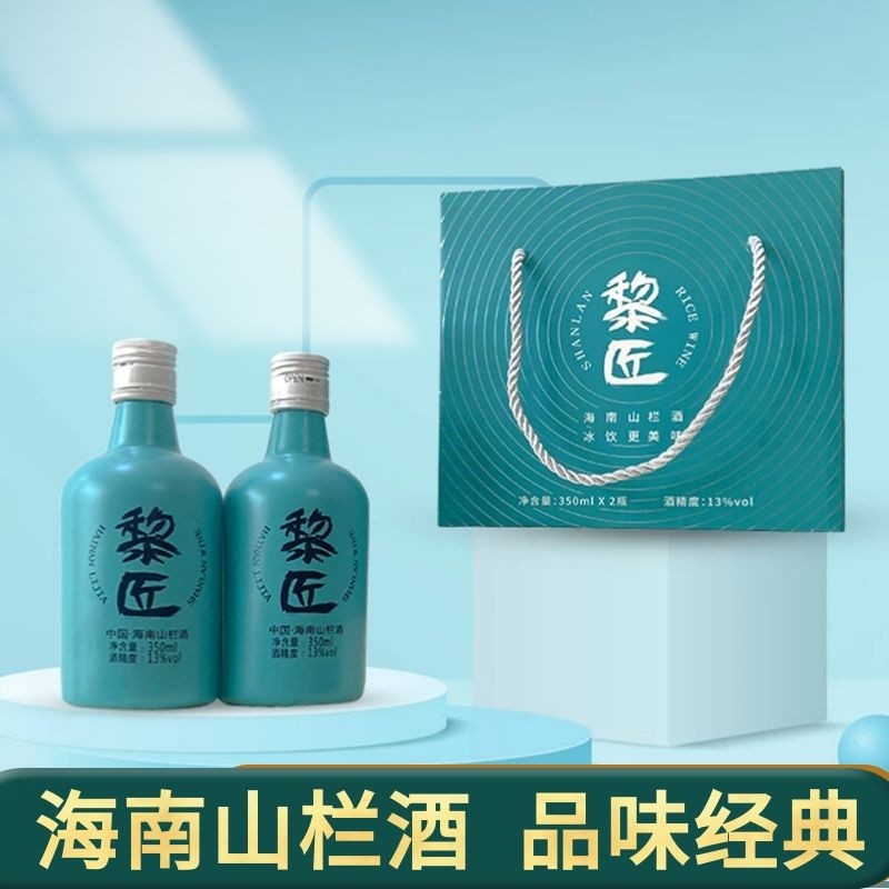 海南山兰酒黎匠高端送礼纯粮食酿糯米酒地方特产月子米酒甜酒低度