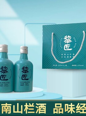 黎匠山兰酒低度微醺纯酿粮食米酒