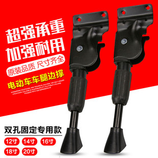 代驾折叠电动车单撑侧脚支撑单车锂电电动车偏支撑停车腿支架通用