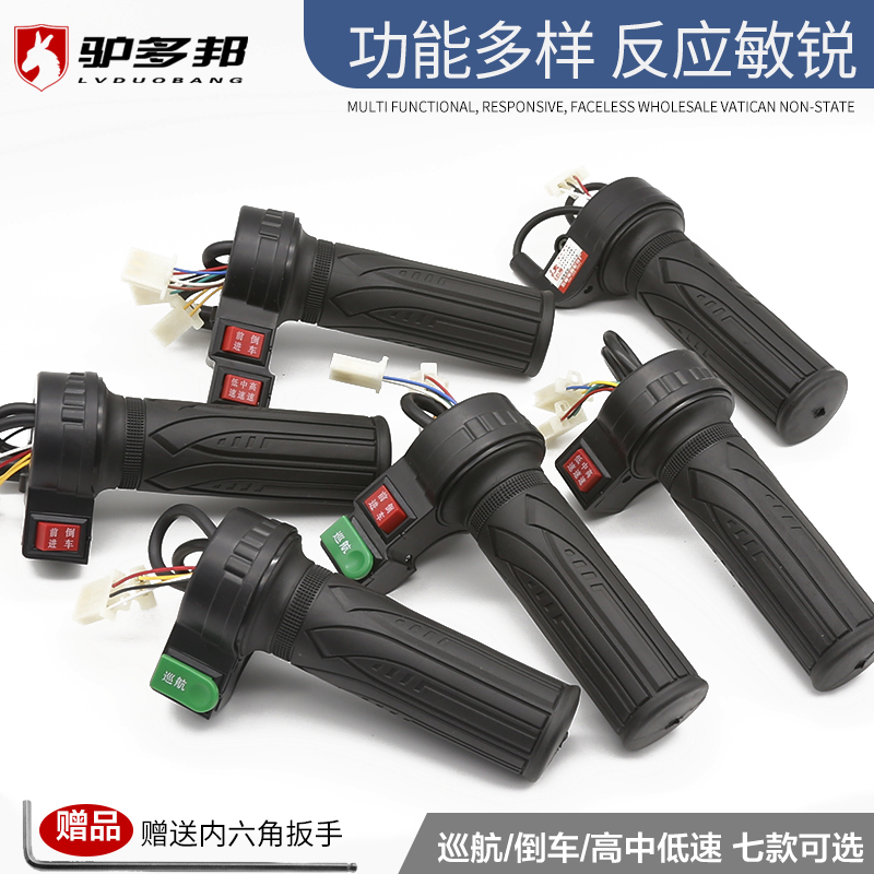 电动车转把调速油门通用总成