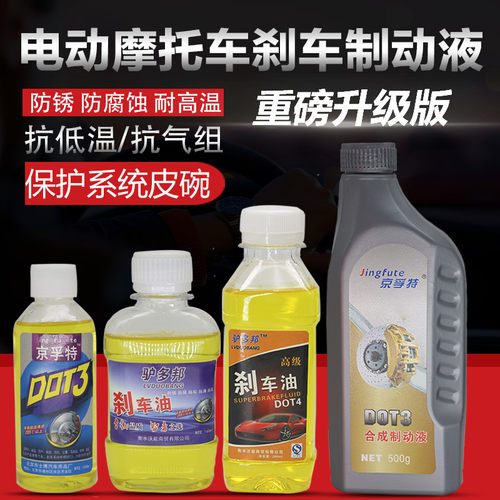 邮电动车碟刹油摩托踏板液压