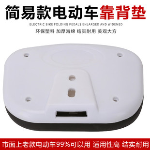 电动自行车后靠背垫海棉垫雅迪爱玛台铃等车子通用靠背垫海棉配件