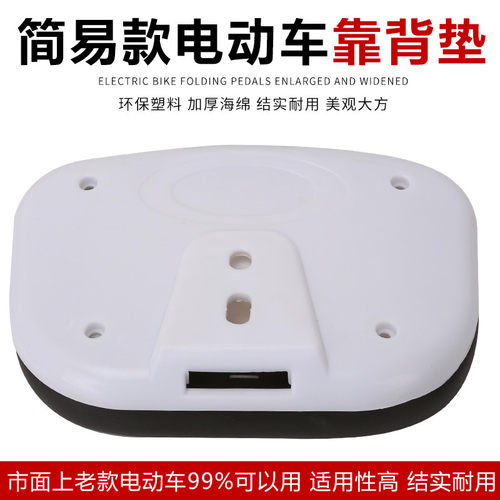 电动自行车后靠背垫海棉垫雅迪爱玛台铃等车子通用靠背垫海棉配件