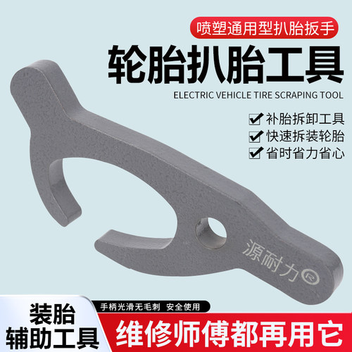 真空胎扒胎工具加厚钢板