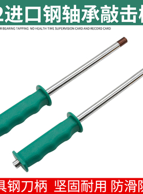 自行车三轮摩托车电动车维修理专用工具轴承拆卸敲打棒敲击棒批头