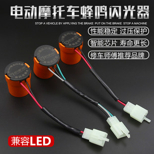 电动车摩托车12vled三线静音闪光器转向灯蜂鸣器马蹄声闪光器小龟