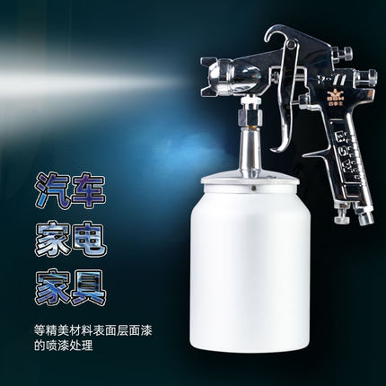 百事王71喷漆枪汽车涂料喷枪高雾化喷漆工具家具木器喷漆枪壶