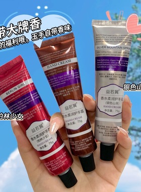 秒高级香水护手霜滋润保湿补水嫩白清爽不油腻便携随身装75m正品