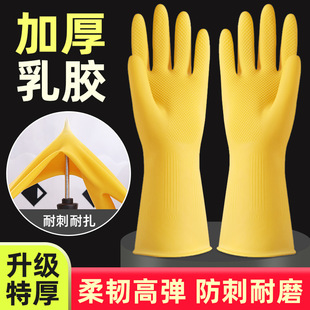 秒加厚橡胶牛筋乳胶手套家务女手套洗碗清洁家用干活洗衣服乳胶