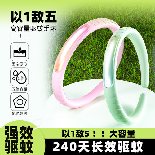 元气驱蚊香茅植物精油防蚊手环户外用品防蚊虫驱蚊手环防蚊手环