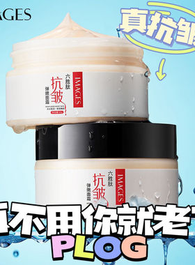 2盒六胜肽抗皱面霜提拉紧致保湿补水抗初老淡化细纹正品男女dl