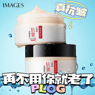 2盒六胜肽抗皱面霜提拉紧致保湿 男女dl 补水抗初老淡化细纹正品