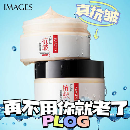 2盒六胜肽抗皱面霜提拉紧致保湿补水抗初老淡化细纹正品男女dl