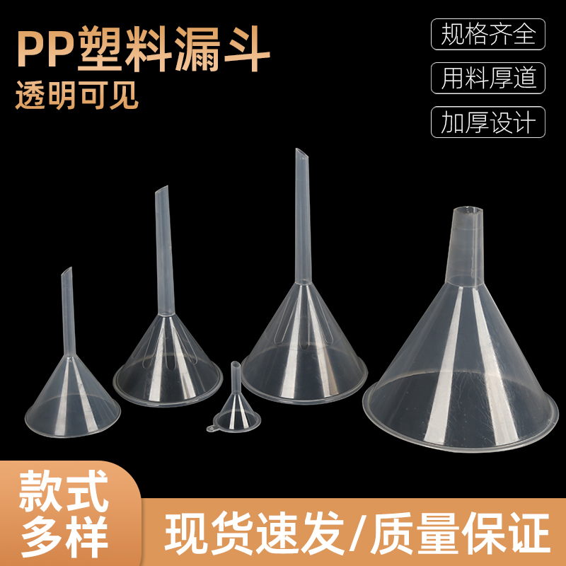 30 60 75 90 120 mm三角分液漏斗化學實驗小號塑料漏斗大號