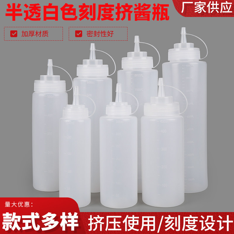 塑料酱汁瓶 裱花嘴 挤壶 挤酱壶巧克力酱瓶 挤压瓶果酱番茄沙拉瓶