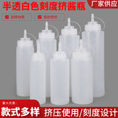 挤酱壶巧克力酱瓶 挤壶 挤压瓶果酱番茄沙拉瓶 裱花嘴 塑料酱汁瓶
