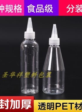 带盖加厚塑料透明尖嘴瓶