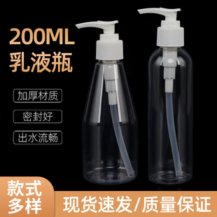 200ml l透明鸭嘴瓶 按压瓶 化妆水瓶 乳液瓶分装瓶 塑料瓶