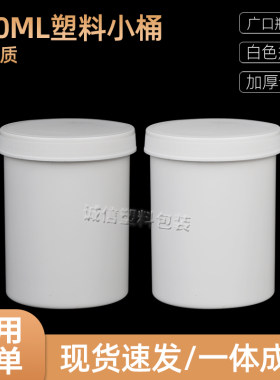 200ml克塑料瓶 桶大口广口瓶f分装瓶膏剂面霜盒