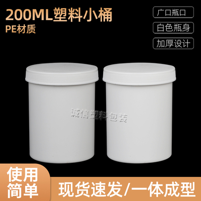 200ml克塑料瓶 桶大口广口瓶f分装瓶膏剂面霜盒