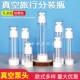 便携化妆护肤品小样乳液喷瓶按压式 真空旅行分装 喷雾瓶套装 空瓶子