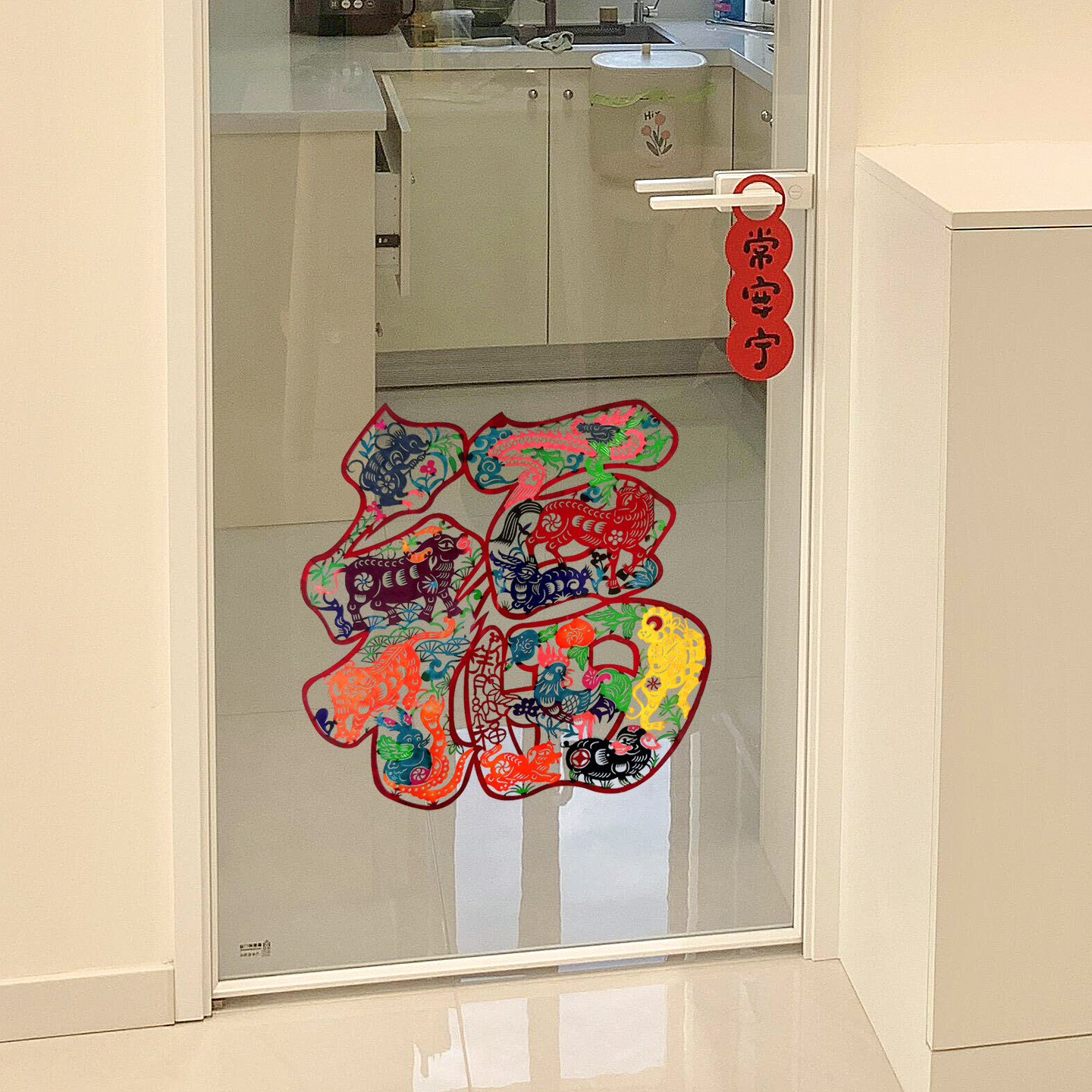 马年福字门贴2026新款厨房门窗花玻璃静电贴非遗剪纸装饰过年国风