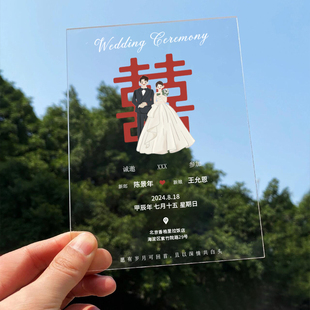 新中式高档亚克力婚礼请柬结婚请帖定制网红透明个性创意邀请函