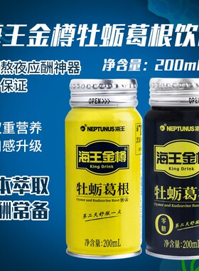 海王金樽牡蛎葛根饮料0糖0脂肪枳椇子送礼商务熬夜应酬健康饮料